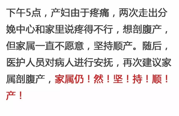 珠海孕妇难产死亡案例，最新深度分析