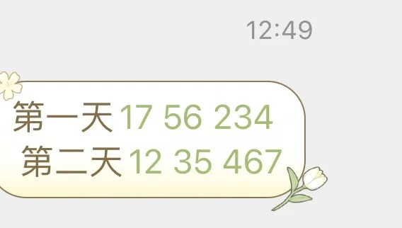 澳门天天彩开奖结果今天查询结果012期40-03-25-45-47-22 T：19