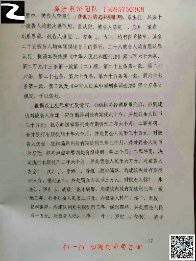 芜湖大妈诈骗案，13年刑期，千万罚金，判决书深度解析