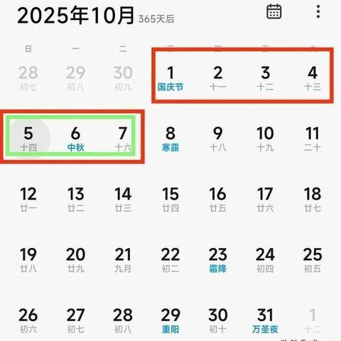 2025年中秋节传统庆祝方式新揭秘