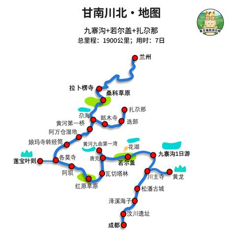 若尔盖色达旅游攻略，秘境探索之旅，自然美景尽收眼底