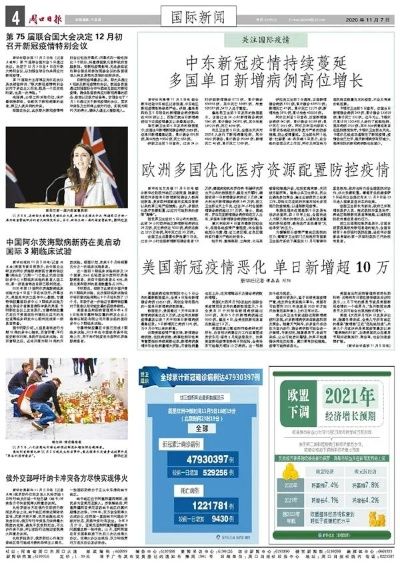 博源新闻聚焦全球时事热点，深度解读最新动态