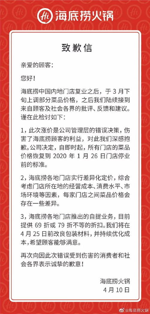 深圳海底捞最新动态，揭秘热门头条新闻！