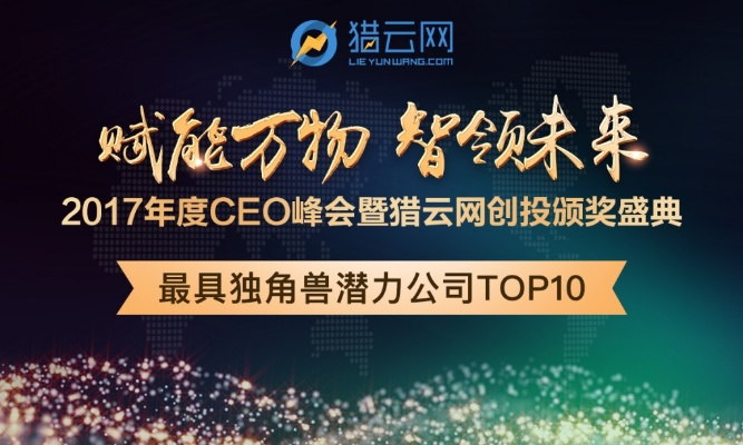 心理创业公司TOP榜，探索心理健康领域的创新力量