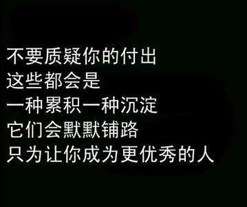 伤感语录短句励志，在低谷中汲取力量，唤醒内心的勇气与希望