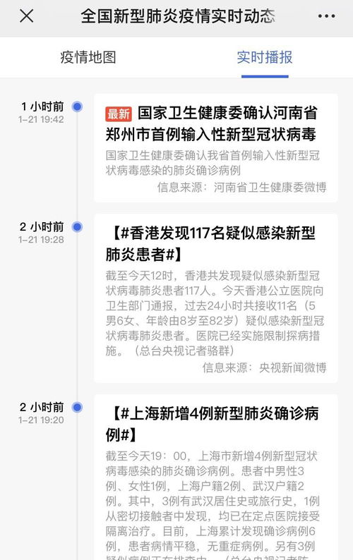 燕郊暴雪最新动态与今日疫情实时播报