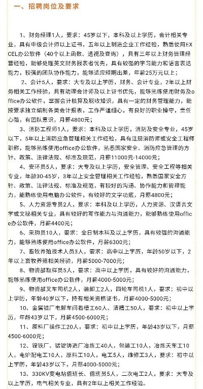 马池口地区会计人才急招！最新招聘信息，不容错过！