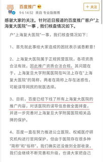 揭秘百度热议关键词背后的困难申请故事