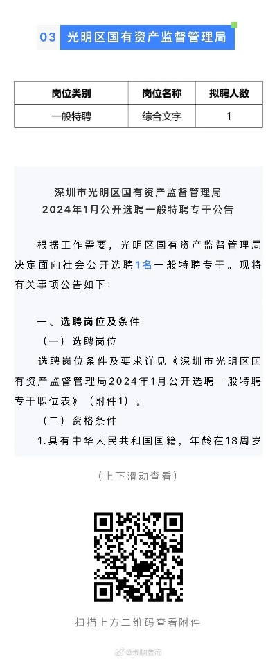 光明语言中心最新招聘信息深度解读