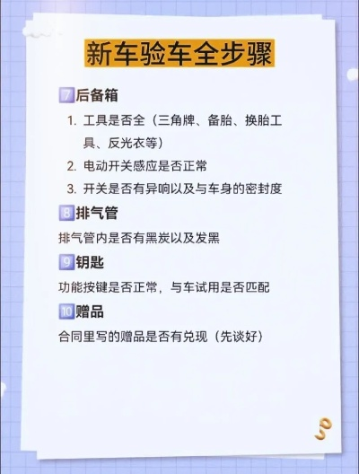 全方位解析！最新购车全攻略视频，带你深入了解购车全流程！