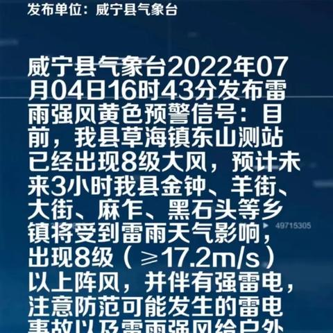 威宁今日暴雨实时更新，影响与应对措施全解析