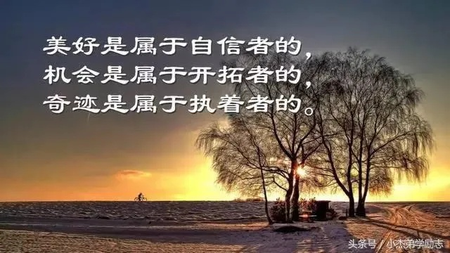 励志心灵鸡汤语录，探索内心力量，鼓舞人生前行