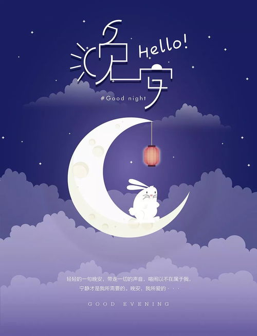 励志晚安语录英文经典汇总