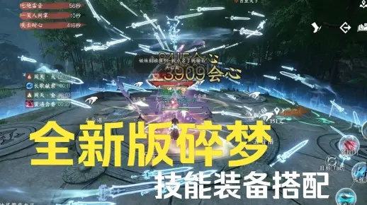 碎梦1.3.3版本全新内功搭配揭秘，探索33内功奥秘，助力战力飙升！