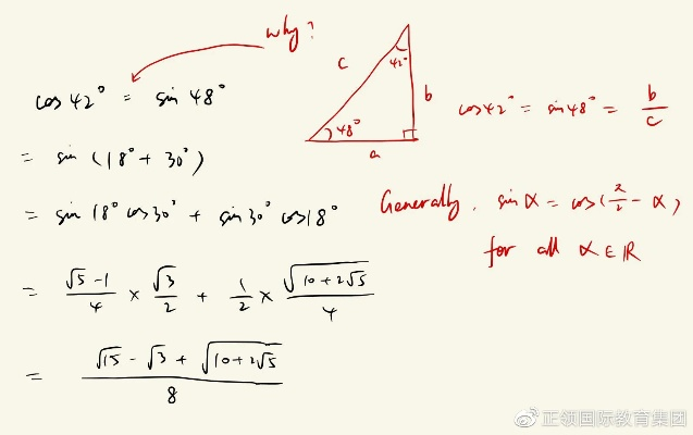 揭秘数学奥秘，sin2度等于多少？百度来解答！