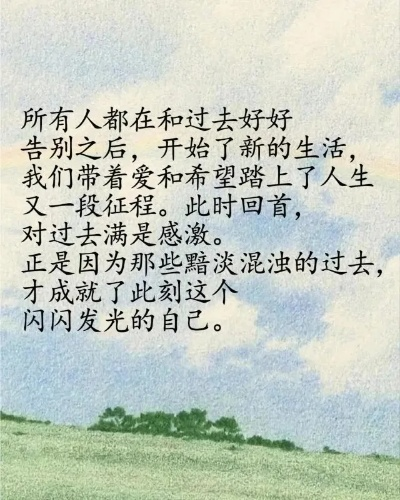励志人生，珍藏箴言智慧，点亮心灵灯塔！