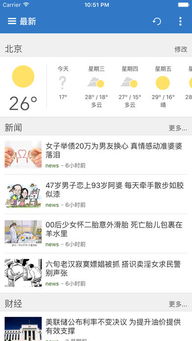 华新新闻热点聚焦，时事解读最新动态报道