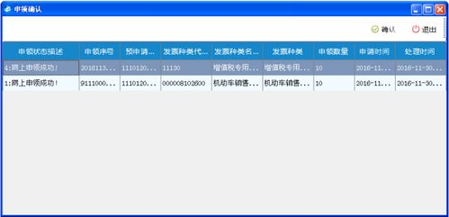 温州安居码全攻略，申请、使用流程详解