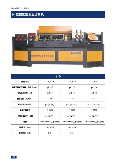 百度热门钢筋折弯机价格解析，全面了解市场行情