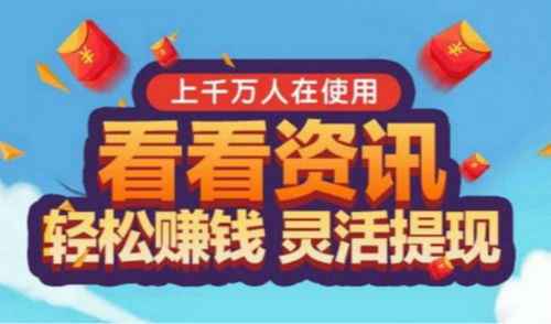 头条新闻揭秘，热门挣钱小项目与致富契机大解密