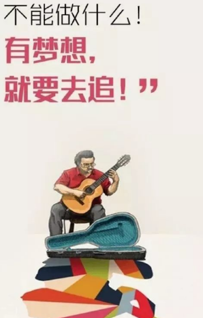 微商励志语录，探索成功之路的灵感与启示
