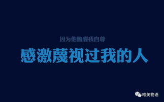 励志语录唤醒心灵火花，温柔力量激发无限潜力