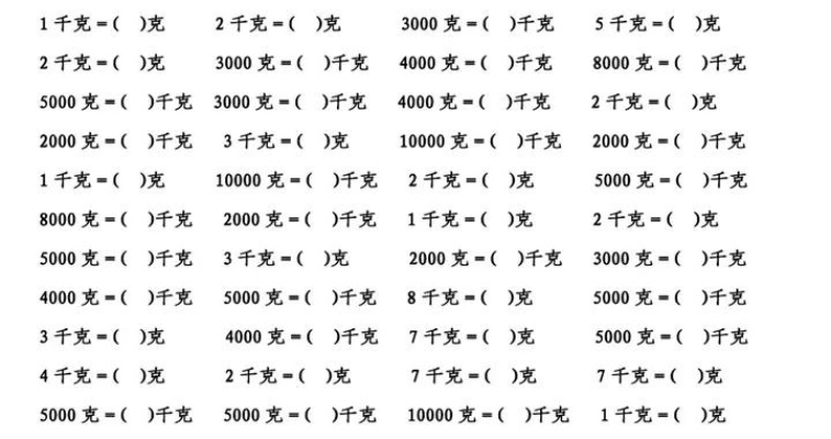 揭秘重量换算秘诀，五千克等于多少斤？不容错过的小知识揭秘！