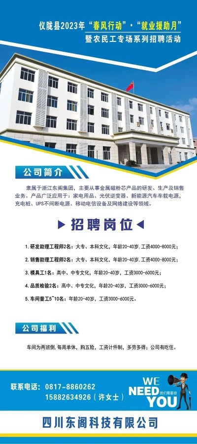 仪陇最新招聘资讯，企业招贤纳士，求职者福音发布！