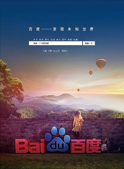 百度知识探索，开启智慧之门