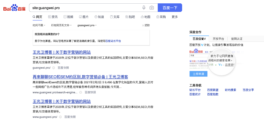 揭秘百度神秘关键词didibashi背后的故事