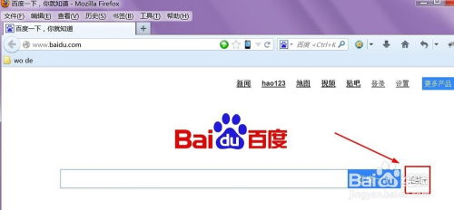百度搜索升级，全新搜索体验，不止百度一下