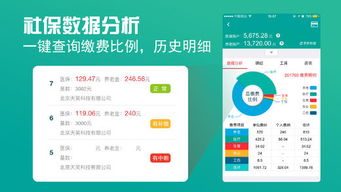社保个人查询，一键掌握社保信息，百度轻松查询！