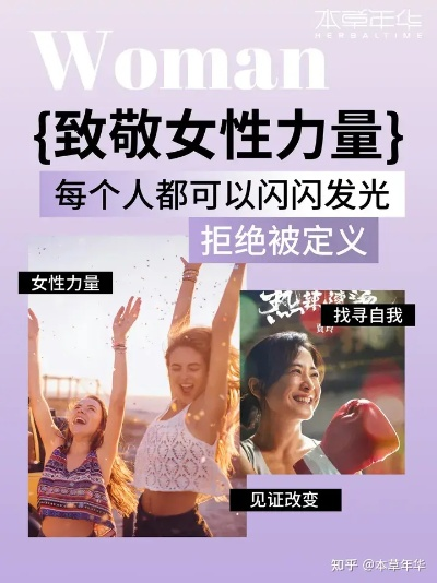 百度揭秘，女性魅力与力量的多维探索