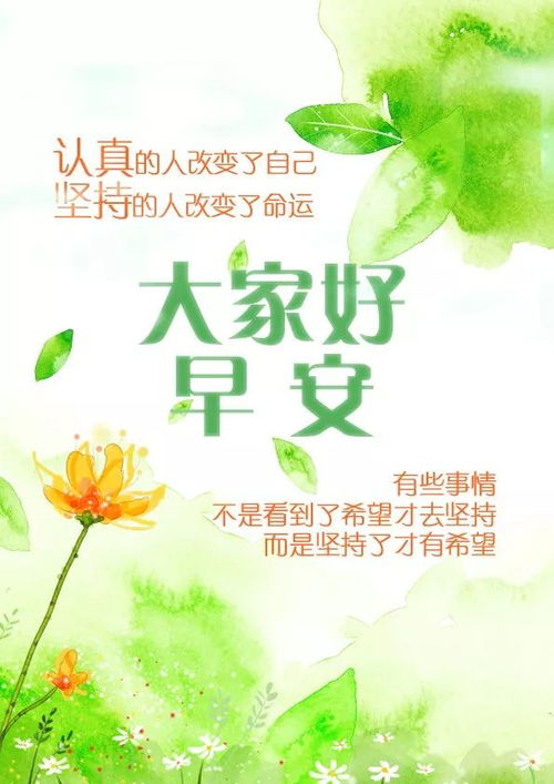 电台直播励志语录，激发前行力量的源泉