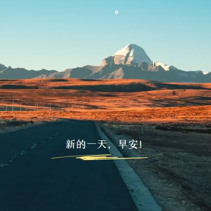 励志感人语录，唤醒内心深处的力量源泉