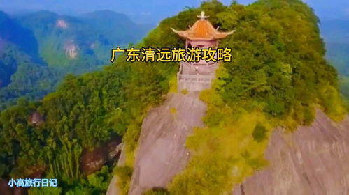 翠华山旅游攻略揭秘，陕西瑰宝探访之旅！