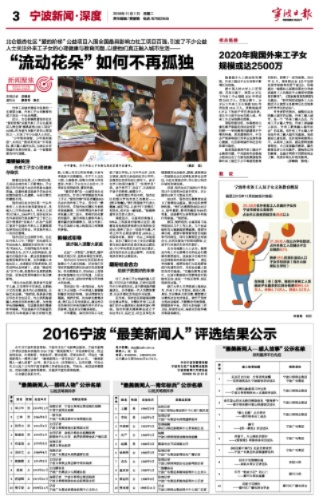 宁波新闻热点一览，最新头条概览