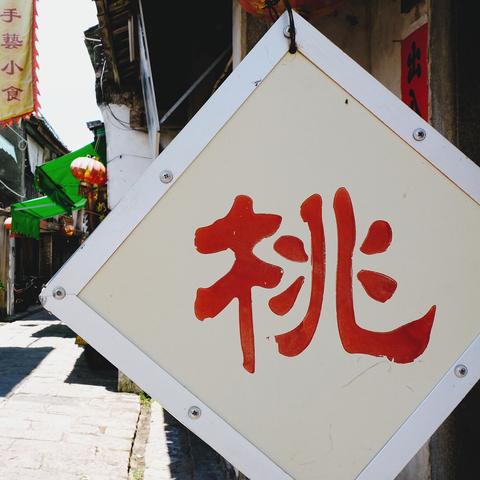独家首发潮州千年古城探索之旅，全新旅游指南攻略