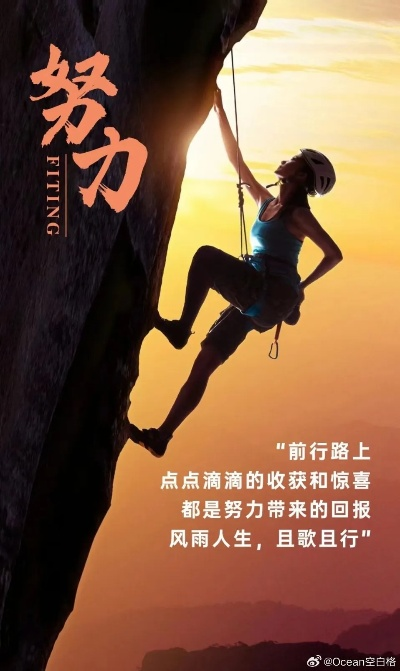 励志箴言，面对挑战，不惧前行，成长的路上也包括接受惩罚