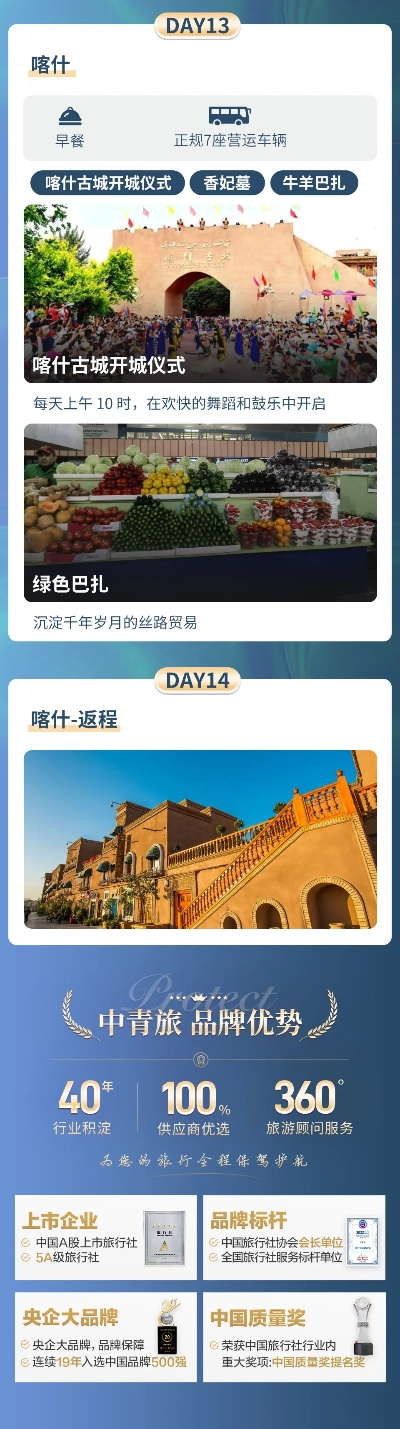 「喀什酒店排名TOP10，品质住宿首选之地」