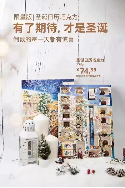 独家爆料，2025最新巧克力日历，创意与甜蜜的完美融合