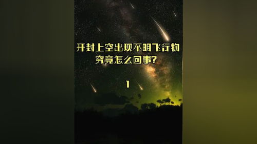 揭秘全球奇闻异事排行榜，探索未知世界的神秘面纱