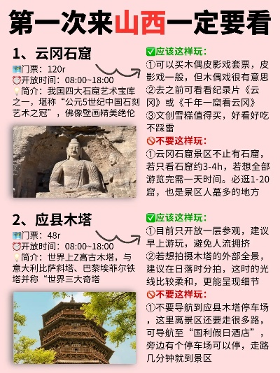 山西摄影之旅，探寻古韵之美攻略