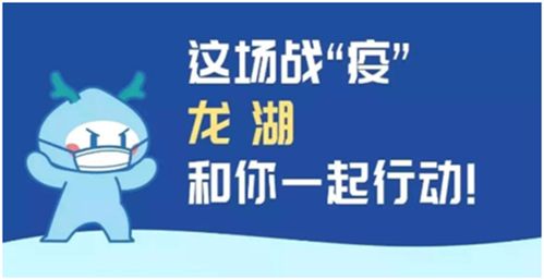 东城最新防疫政策，筑牢防线，守护健康，守护你我他！