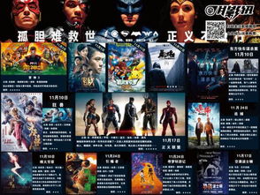 今日影城热门大片抢先看，最新影讯全掌握