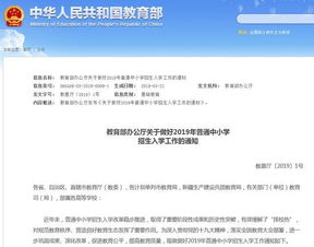 最新解读，邯山区小学招生要求详解，家长速览为孩子入学做准备
