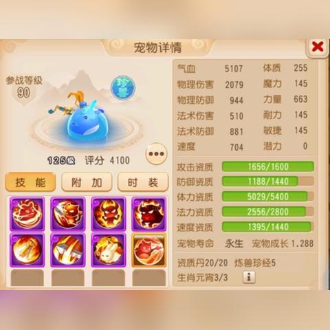 轻徙鸟举 第4页