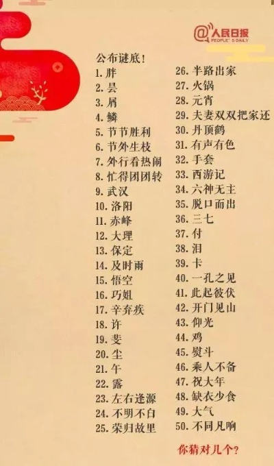 揭秘百度猜字谜歌，文化与科技的完美融合！