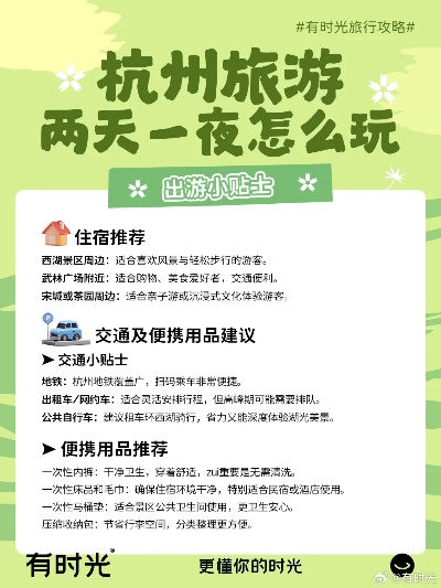杭州陵水旅游攻略，探秘美景，尽享悠闲假期时光
