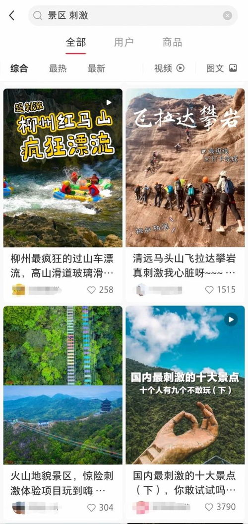 网红旅游攻略揭秘，探索最新热点，畅游未知美景的必备指南